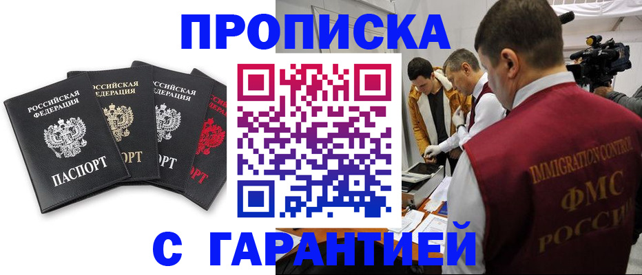 временная регистрация надежно в Бронницах