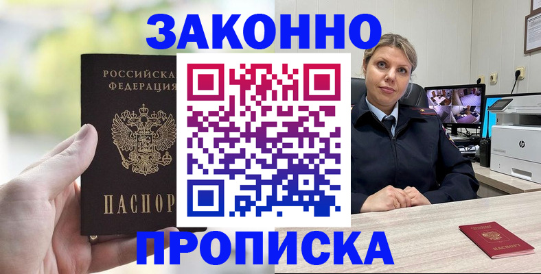 временная регистрация 2025 в Бронницах